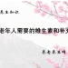 老年人需要的维生素和补充剂