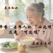 早餐：老年人的 “必选项” 还是 “可选项”？
